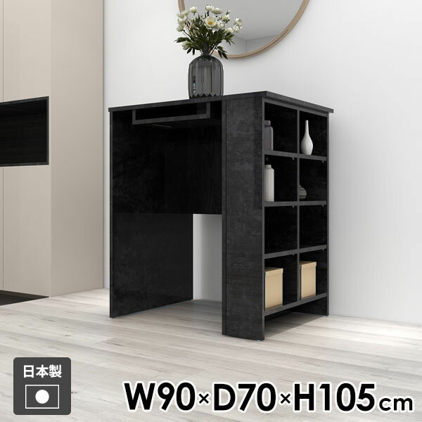 カウンターテーブル 食卓 ラック 北欧 ブラック モダン 奥行70cm 玄関 キッチン 食卓テーブル 収納付きテーブル オープンラック ディスプレイラック 収納 カウンターデスク 高さ105cm 収納ラック 机 収納棚 幅90cm コンソール BP 収納テーブル ●