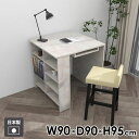 作業台 カウンターテーブル ラック 机 収納テーブル オープンラック ディスプレイラック 収納 コンソール 玄関 キッチン 食卓テーブル 収納付きテーブル 収納...