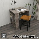 カウンターテーブル デスク 収納棚 収納付きテーブル 収納ラック コンパクト カウンターデスク メラミン グレー 北欧 モダン 学習机 作業机 カウンター ダイ...