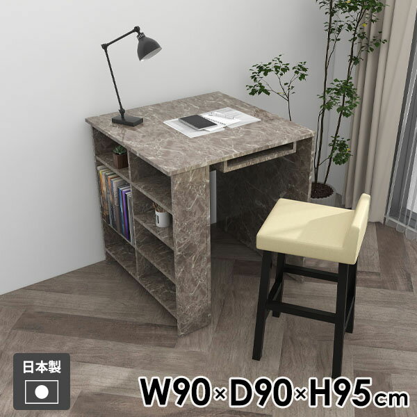カウンターテーブル 食卓 ラック 机 収納テーブル オープンラック 収納 ディスプレイラック 収納ラック コンソール 玄関 キッチン デスク 収納棚 収納付きテーブル 収納ラック カウンターデスク モダン 北欧 グレー 幅90cm 奥行90cm 高さ95cm GS ●