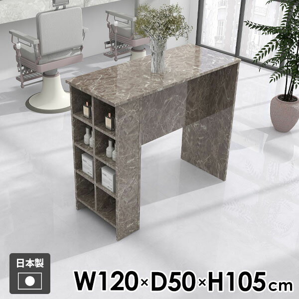 カウンターテーブル デスク 収納ラック スリム 収納棚 収納付きテーブル カウンターデスク メラミン グレー 北欧 モダン 学習机 作業机 テーブル カウンター 作業テーブル 勉強机 リビング ダイニング おしゃれ 幅120cm 奥行50cm 高さ105cm GS ●