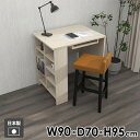 カウンターテーブル デスク 収納棚 収納付きテーブル 収納ラック コンパクト カウンターデスク モダン 北欧 ホワイト メラミン 学習机 作業机 テーブル カウ...