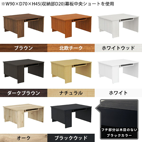 テーブル ローテーブル 棚付き ソファテーブル おしゃれ 一人暮らし ラック 奥行50cm ナイトテーブル 日本製 モダン シンプル リビングテーブル ホワイト サイドテーブル 低め 幅90cm キャビネット 高級感 机 高さ45cm 木製 北欧 センターテーブル 木目 収納付き ● [2]