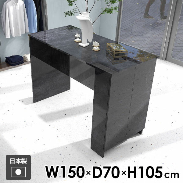 ダイニングテーブル カウンターテーブル 作業テーブル 勉強机 ダイニング リビング おしゃれ 作業デスク シンプル 日本製 作業台 ラック 机 扉付き 収納テーブル 収納 扉付き収納ラック コンソール 玄関 キッチン 両扉 幅150cm 奥行70cm 高さ105cm BP ●