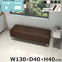 ベンチソファ 低め 脚付き ごろ寝ソファ ソファーベンチ 長椅子 ローソファー 小上がり 2人掛け ごろ寝ソファー リビング ベッドサイド ダイニング ソファー...