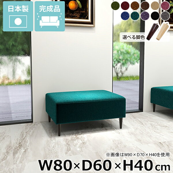 ベンチソファ シンプル 完成品 ベンチ 1人掛け ソファー ヌックベンチ ヌック ロビー 小上がり 背もた..