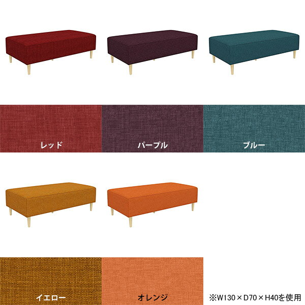 ベンチソファ 完成品 小上がり オフィス 休憩室 長椅子 ソファ 幅130cm 日本製 ごろ寝ソファー アームレス 寝室 ロビー 狭い空間 脚付き スペース おしゃれ ヌック リビング ベンチ ごろ寝ソファ ロビーベンチ ベッドサイド ダイニングベンチ 奥行60cm 高さ40cm □ [2]