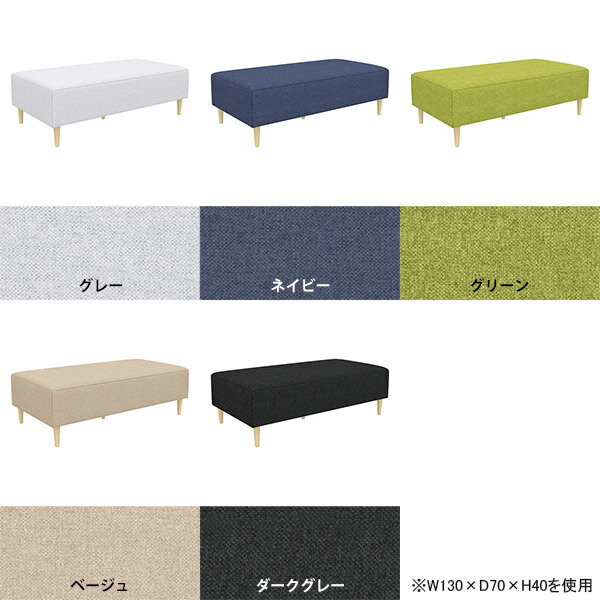 ベンチソファ 寝室 アームレス 小上がり 国産 ベンチ 低め リビング ソファ 背もたれなし ベンチソファー ソファーベンチ 日本製 ダイニング オフィス ロビー 完成品 おしゃれ ロビーベンチ カフェ 休憩室 ソファー ダイニングベンチ 幅140cm 奥行60cm 高さ40cm □