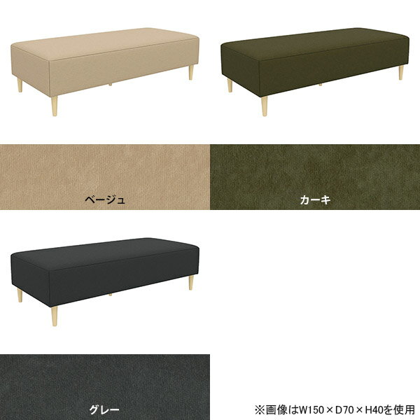 ベンチソファ アームレス ベッドサイド ソファー オフィス ごろ寝ソファー ダイニングベンチ ソファ 脚付き 寝室 シンプル ベンチ ローソファー ヌックベンチ ごろ寝ソファ おしゃれ 背もたれなし 完成品 低め 小上がり ロビーベンチ Nook 幅150cm 奥行70cm 高さ40cm □