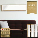 鏡 玄関 壁掛け おしゃれ 全身 縦掛け 横掛け 兼用 エレガント 華やか 高級感 姿見 ミラー ウォールミラー 壁面 かわいい 姫 姫系 アンティーク 白 金 長方形 完成品 日本製 リビング 洗面所 トイレ ホテル 店舗 ディスプレイ 壁掛け鏡 壁掛けミラー 幅25cm 高さ95cm ◇