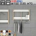 壁掛けハンガーラック 壁掛けラック オシャレ お部屋 タオル掛け 壁付け 収納家具 キッチン 賃貸 玄関収納 収納具 壁に付ける ベッドルーム 壁面収納 コート...