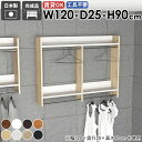 壁掛けラック ウォールハンガーラック オシャレ お部屋 タオル掛け 壁付け 収納家具 キッチン 賃貸 玄関収納 収納具 壁に付ける ベッドルーム 壁面収納 コー...