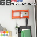 壁掛けラック ウォールハンガーラック スタイル 衣類 パイプハンガー 頑丈 家具 シンプル 子供部屋 スリム おしゃれ 壁付け 棚付き 帽子掛け ハンガー リビ...