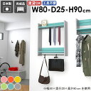 ハンガーラック 壁掛けハンガーラック オシャレ お部屋 タオル掛け 壁付け 収納家具 キッチン 賃貸 玄関収納 収納具 壁に付ける ベッドルーム 壁面収納 コー...