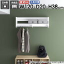 壁掛けラック ウォールハンガーラック 雰囲気 子供部屋 インテリア 収納具 頑丈 壁付け 帽子掛け 壁面収納 コートハンガー 収納棚 シンプル 賃貸 壁に付ける...