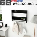 ハンガーラック 壁掛けハンガーラック 雰囲気 子供部屋 インテリア 収納具 頑丈 壁付け 帽子掛け 壁面収納 コートハンガー 収納棚 シンプル 賃貸 壁に付ける...