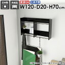 壁掛けラック ウォールハンガーラック パイプハンガー オシャレ インテリア 子供部屋 収納ラック コートハンガー シンプル 玄関収納 収納 収納棚 スリム 洋服...