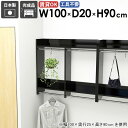 壁掛けハンガーラック 壁掛けラック 取り付け 玄関 コートハンガー ラック 小物 ハンガーバー リビング ポールハンガー コート 壁付け ベッドルーム 整理整頓...