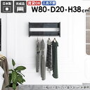 ハンガーラック 壁掛けハンガーラック 雰囲気 子供部屋 インテリア 収納具 頑丈 壁付け 帽子掛け 壁面収納 コートハンガー 収納棚 シンプル 賃貸 壁に付ける...