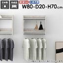 ハンガーラック 壁掛けハンガーラック 洋服収納 玄関収納 コート 収納 スリム 玄関 便利 フック ハンガー掛け 子供部屋 ハンガーバー おすすめ 子供 コート...