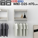 ハンガーラック 壁掛けハンガーラック スタイル 衣類 パイプハンガー 頑丈 家具 シンプル 子供部屋 スリム おしゃれ 壁付け 棚付き 帽子掛け ハンガー リビ...