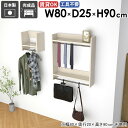 ハンガーラック 壁掛けハンガーラック 壁面収納 洋服掛け コートハンガー ハンガー掛け 洗面所 棚付き 家具 省スペース カバン 壁取り付け コートラック パイ...