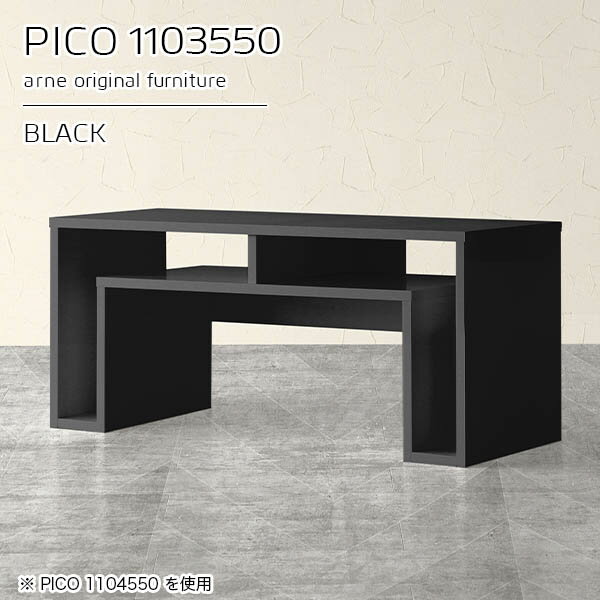 コンソールテーブル 黒 キャビネット サイドボード ディスプレイラック ブラック 収納 日本製 スリムデスク おしゃれ 完成品 机 テーブル 高さ50cm 収納デスク インテリア 和室 ショップ エントランス シンプル モダン 省スペース 高級感 【幅110奥行き35高さ50cm】 ☆