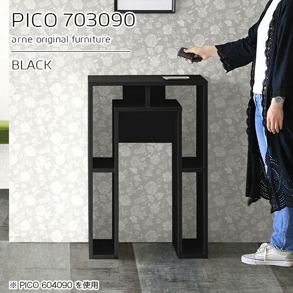 カウンターテーブル 高さ90cm 収納 バーカウンター テーブル オープンラック 日本製 スリムデスク おしゃれ 完成品 収納テーブル インテリア ショップ 書斎 エントランス シンプル モダン ダイニング 在宅勤務 デスク 机 高級感 黒 ブラック 【幅70奥行き30高さ90cm】 ☆