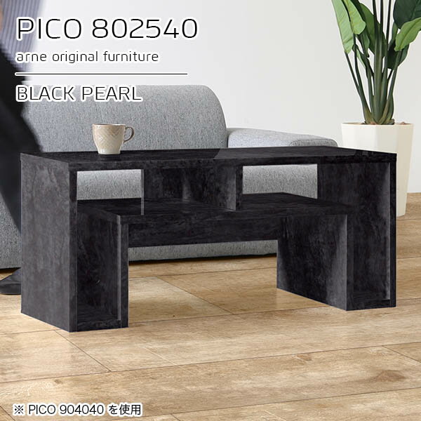 コンソールテーブル サイドボード 作業台 コンソール ブラック 鏡面 収納 国産 おしゃれ 完成品 ローデスク パソコン 収納テーブル インテリア 和室 ショップ エントランス シンプル モダン リビング テレワーク 長方形 高級感 【幅80 奥行25 高さ40cm PICO 802540 BP】 ☆