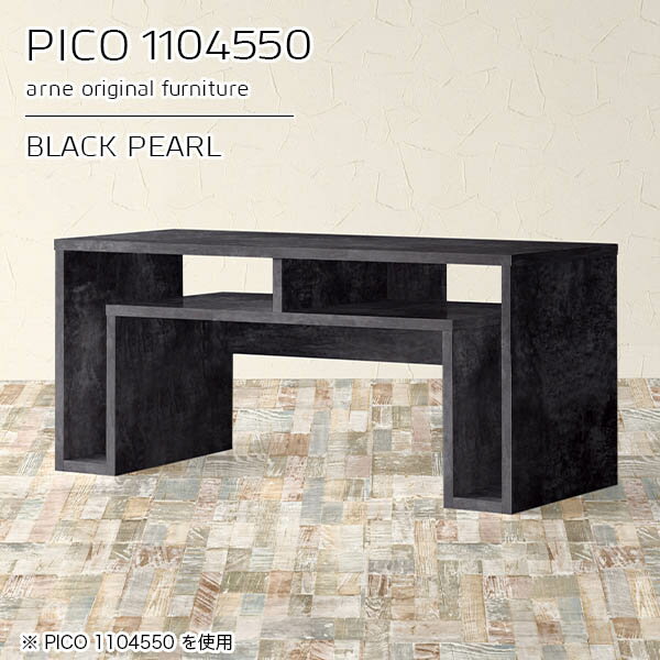 コンソールテーブル サイドボード デスクサイド カフェテーブル ブラック 鏡面 収納 日本製 ローデスク おしゃれ 完成品 収納棚 インテリア カフェ ショップ 待合室 シンプル モダン 一人暮らし テレワーク 長方形 高級感 【幅110 奥行45 高さ50cm PICO 1104550 BP】 ☆