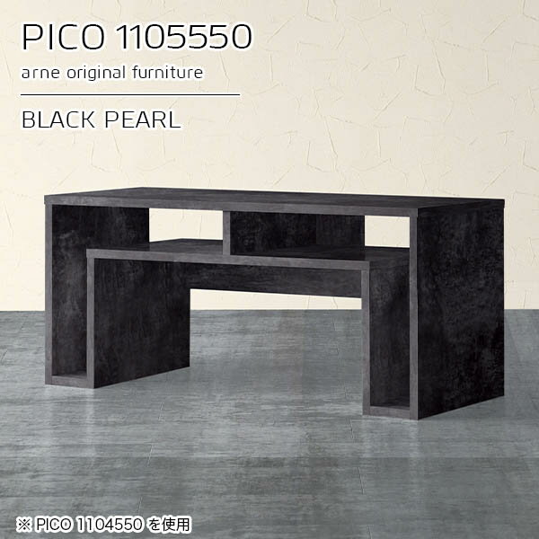 キャビネット サイドボード 作業台 コンソール ブラック 鏡面 収納 オープンラック 国産 ローデスク おしゃれ 完成品 収納デスク インテリア 和室 ショップ シンプル モダン リビング 在宅ワーク デザインラック 机 高級感 【幅110 奥行55 高さ50cm PICO 1105550 BP】 ☆