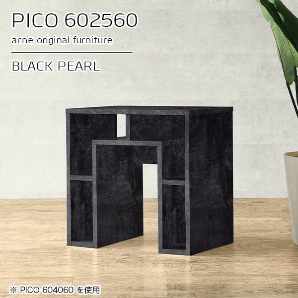 サイドテーブル カフェテーブル 収納 キャビネット 黒 鏡面 ブラック オープンラック 日本製 ソファテーブル 高め おしゃれ 完成品 収納棚 インテリア カフェ 書斎 待合室 シンプル モダン ダイニング デザインラック 高級感 【幅60 奥行25 高さ60cm PICO 602560 BP】 ☆