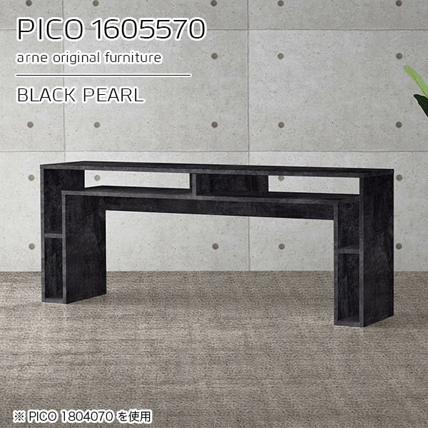 書斎机 パソコンデスク サイドボード 作業台 キャビネット 鏡面 ブラック オープンラック 日本製 デスク おしゃれ 完成品 収納デスク ショップ オフィス 待合室 シンプル モダン キッチン テレワーク デザインラック 机 高級感 【幅160 奥行55 高さ70cm PICO 1605570 BP】 ☆