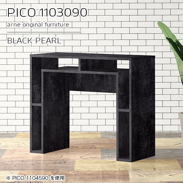 サイドテーブル 収納 パソコンデスク キャビネット テーブル ブラック 鏡面 日本製 おしゃれ スタンディング 机 完成品 収納テーブル インテリア カフェ オフィス エントランス シンプル モダン キッチン テレワーク 高級感 【幅110 奥行30 高さ90cm PICO 1103090 BP】 ☆