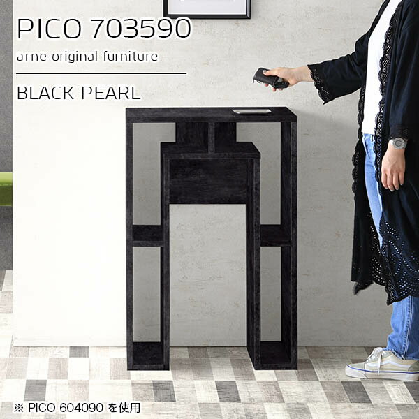 カウンターテーブル 高さ90cm 収納 バーカウンター テーブル 間仕切り オープンラック おしゃれ スタンディング 机 完成品 収納デスク カフェ 書斎 エントランス シンプル モダン ダイニング 在宅ワーク デザインラック 長方形 高級感 【幅70 奥行35 PICO 703590 BP】 ☆