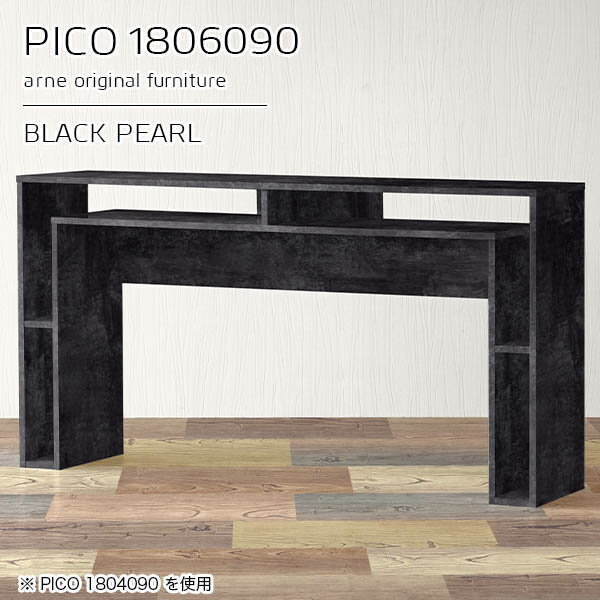 カウンターテーブル 高さ90cm 収納 バーカウンター 間仕切り テーブル オープンラック おしゃれ スタンディング 机 完成品 収納テーブル インテリア ショップ 書斎 待合室 シンプル モダン キッチン 在宅ワーク デザインラック 高級感 【幅180 奥行60 PICO 1806090 BP】 ☆