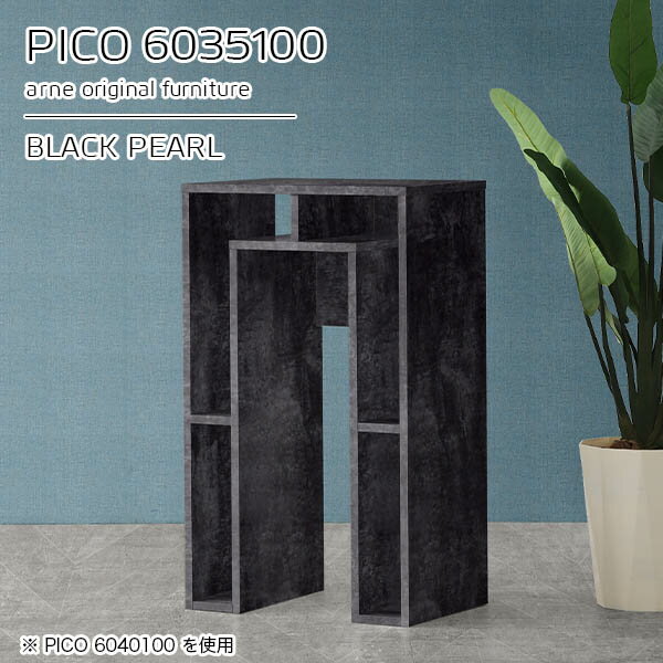 サイドボード 作業台 ディスプレイラック ブラック 鏡面 収納 国産 おしゃれ ハイカウンター 受付カウンター 完成品 収納テーブル インテリア ショップ 書斎 待合室 シンプル モダン キッチン 在宅ワーク 長方形 高級感 【幅60 奥行35 高さ100cm PICO 6035100 BP】 ☆