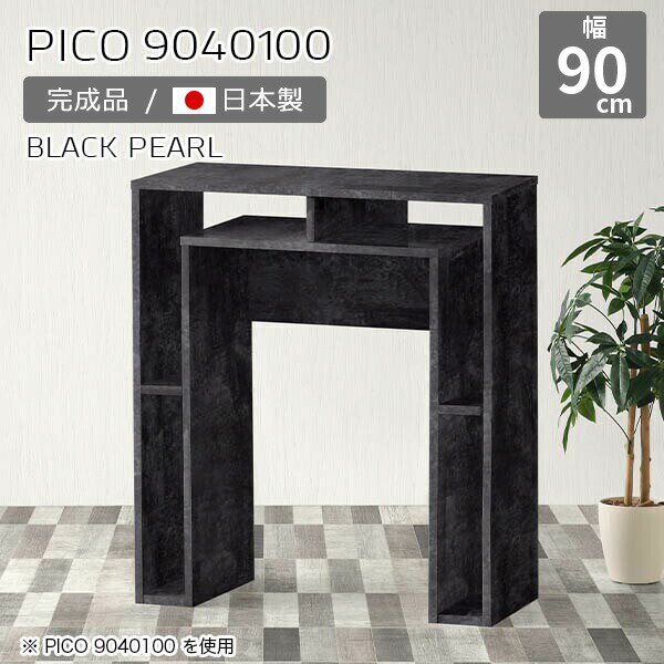 カウンターテーブル 高さ100cm 収納 カウンター 間仕切り オープンラック 国産 おしゃれ ハイカウンター 受付カウンター 完成品 収納デスク インテリア ショップ オフィス エントランス シンプル モダン リビング リモートワーク 高級感 【幅90 奥行40 PICO 9040100 BP】 ☆