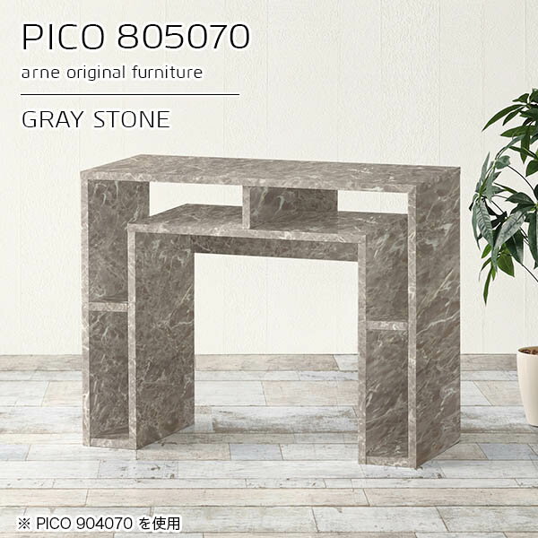 ɥơ֥ ʥȥơ֥ Ǽ ɥܡ  졼 ȡ     Ǽê ե Թ缼 ѥǥ ץ  ӥ ˥ ǥå  鴶 80 50 ⤵70cm PICO 805070 graystone...