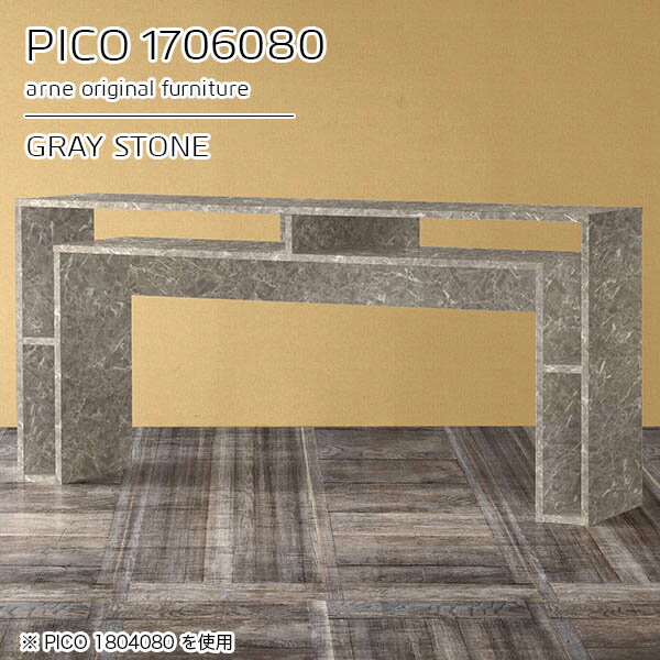 キッチンカウンター 高さ80cm 収納 バーカウンター ハイテーブル テーブル オープンラック 日本製 おしゃれ 完成品 収納棚 ショップ 書斎 エントランス パソコンデスク シンプル モダン キッチン 在宅ワーク 長方形 高級感 【幅170 奥行60 PICO 1706080 graystone】