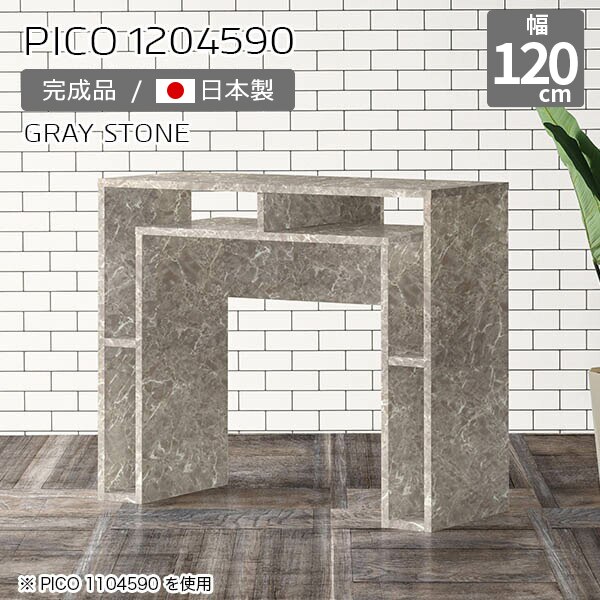 テーブル カウンター サイドボード 収納 ディスプレイラック グレー 鏡面 日本製 おしゃれ 完成品 収納棚 インテリア カフェ オフィス 待合室 パソコンデスク ハイタイプ シンプル モダン テレワーク 長方形 高級感 【幅120 奥行45 高さ90cm PICO 1204590 graystone】 ☆