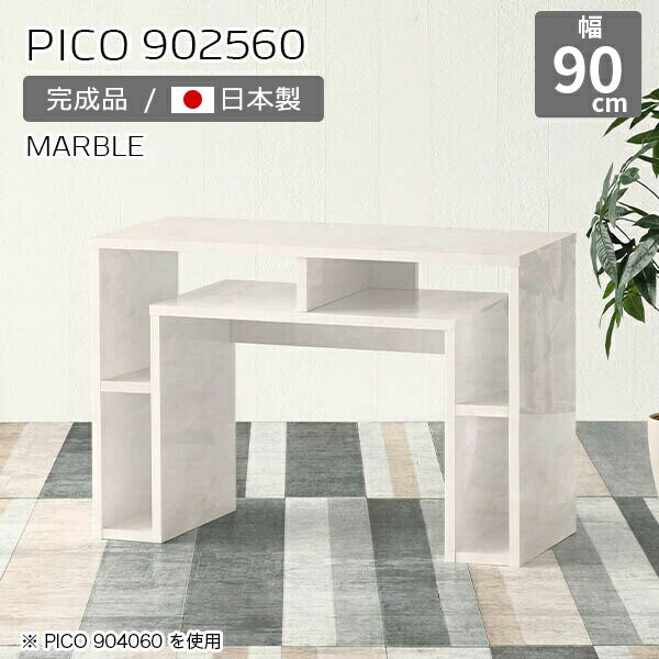 サイドテーブル カフェテーブル 90 収納 サイドボード 収納デスク 完成品 ナイトテーブル 高さ60 テーブル 鏡面 ホワイト マーブル 日本製 おしゃれ 学習机 コンパクト カフェ オフィス エントランス モダン 大理石柄 ダイニング 長方形 高級感 幅90cm 奥行25cm 高さ60cm ☆
