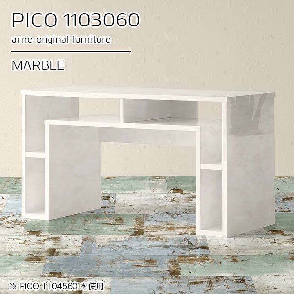 キャビネット 収納 作業台 カフェテーブル ディスプレイラック ホワイト 鏡面 日本製 おしゃれ 北欧 完成品 コンソール 高さ60 テーブル 収納テーブル ショップ 書斎 待合室 シンプル 勉強机 モダン 大理石柄 ダイニング テレワーク 机 高級感 幅110cm 奥行30cm 高さ60cm ☆