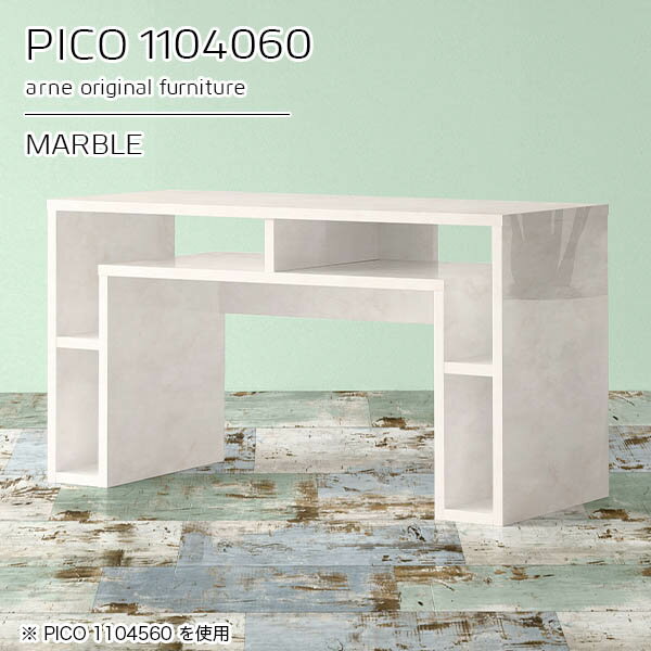 コンソールテーブル 収納 汎用 コンソール ディスプレイラック ホワイト 鏡面 日本製 おしゃれ 北欧 完成品 キャビネット 高さ60 テーブル インテリア ショップ 書斎 待合室 勉強机 モダン 大理石柄 ダイニング リモートワーク 長方形 高級感 幅110cm 奥行40cm 高さ60cm ☆