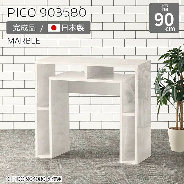サイドテーブル カフェテーブル 収納 ディスプレイ マーブル 鏡面 ホワイト オープンラック スリムデスク 棚付き パソコンデスク 高さ80 おしゃれ 完成品 ナイトテーブル ショップ 書斎 待合室 大理石柄 テーブル ダイニング 北欧 机 高級感 幅90cm 奥行35cm 高さ80cm ☆
