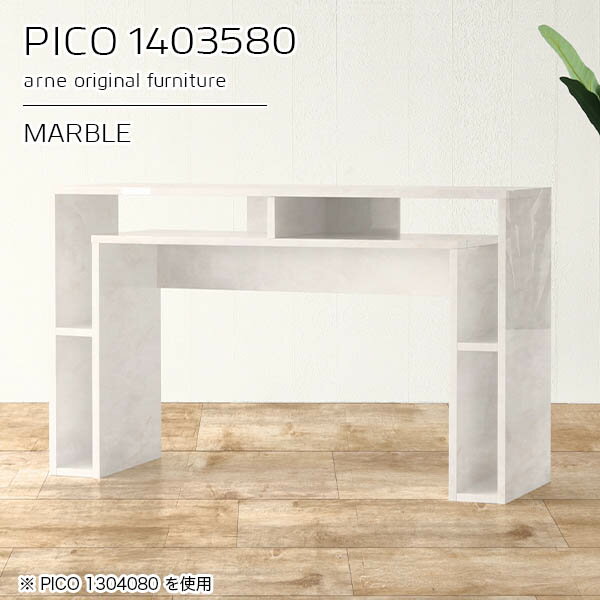 大理石柄 テーブル カウンター サイドボード 収納 ホワイト 鏡面 オープンラック 日本製 スリムデスク 棚付き パソコンデスク 高さ80 おしゃれ 完成品 収納棚 ショップ オフィス 待合室 ハイタイプ モダン 在宅勤務 北欧 机 高級感 幅140cm 奥行35cm 高さ80cm ☆