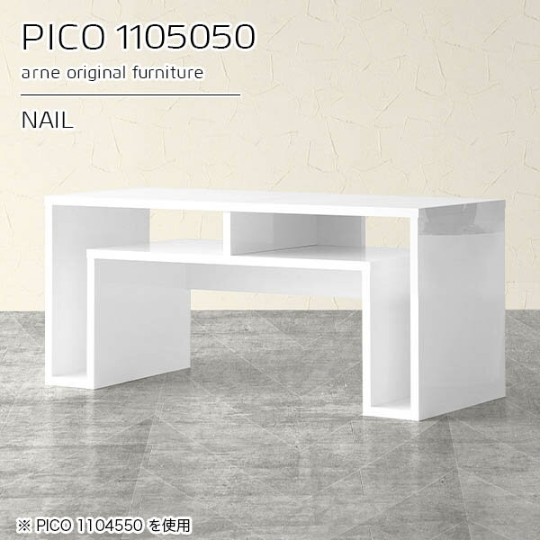 コンソールテーブル おしゃれ サイドボード 作業台 ディスプレイラック ホワイト 北欧 鏡面 収納 テーブル 日本製 高級感 収納付き センターテーブル デスク ローテーブル 白 完成品 テレビ台 収納デスク 和室 オフィス シンプル モダン 長方形 幅110cm 奥行50cm 高さ50cm ☆