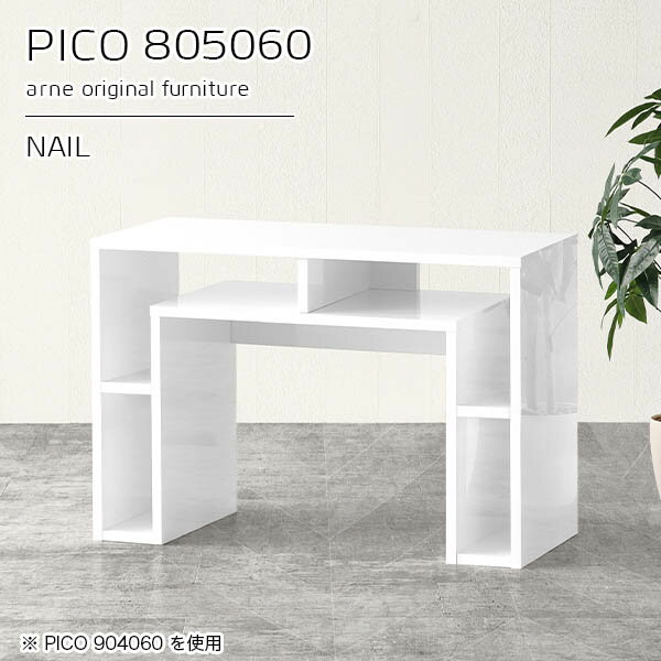 コンソールテーブル おしゃれ キャビネット サイドボード ホワイト 北欧 ディスプレイラック パソコンデスク 奥行50cm ソファーテーブル 完成品 テレビ台 収納デスク インテリア ショップ 書斎 シンプル テーブル 一人暮らし モダン 長方形 白 高級感 幅80cm 高さ60cm ☆