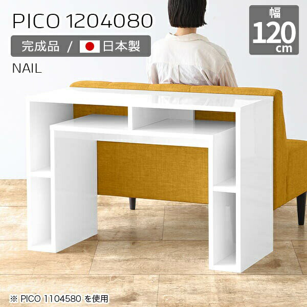 キッチンカウンター 高さ80cm 収納 カウンターテーブル カフェ 収納棚 日本製 幅12...