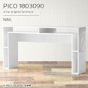 カウンターテーブル 高さ90cm 収納 バーカウンター テーブル 間仕切り オープンラック 日本製 キッチンカウンター 奥行30cm デスク ホワイト 北欧 お...
